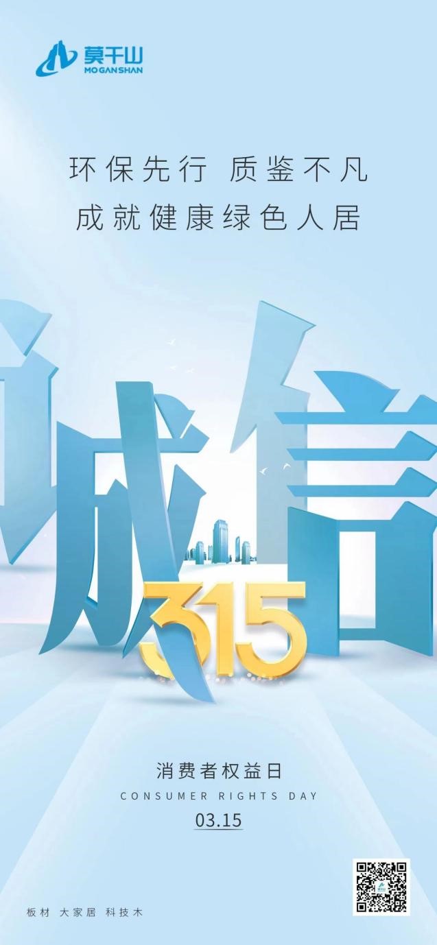 3.15深度觀察&mdash;云峰莫干山憑什么保障消費者權益？