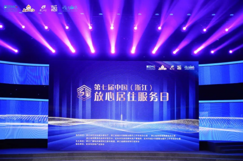 品質315，千年舟品牌刷新榮譽榜！獲&ldquo;浙江省建筑裝飾行業裝配化裝修示范企業&rdquo;稱號