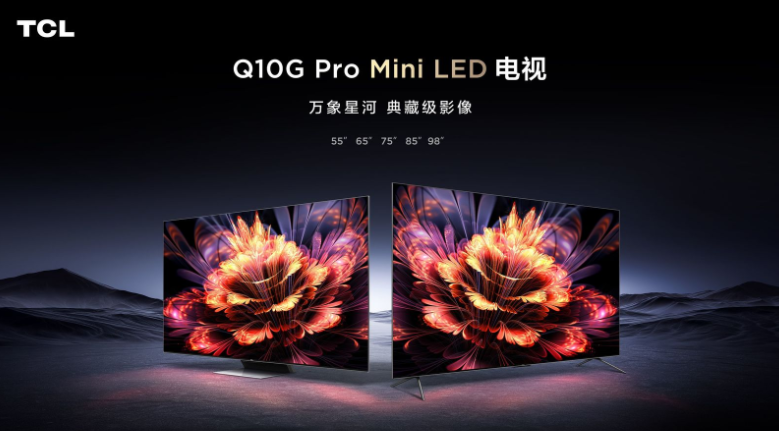 TCL開春就來&ldquo;王炸&rdquo;？倒計時一天，期待Q10G Pro揭開面紗