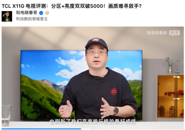 讓行業(yè)大佬都頻繁夸耀，TCL X11G確實(shí)有兩下