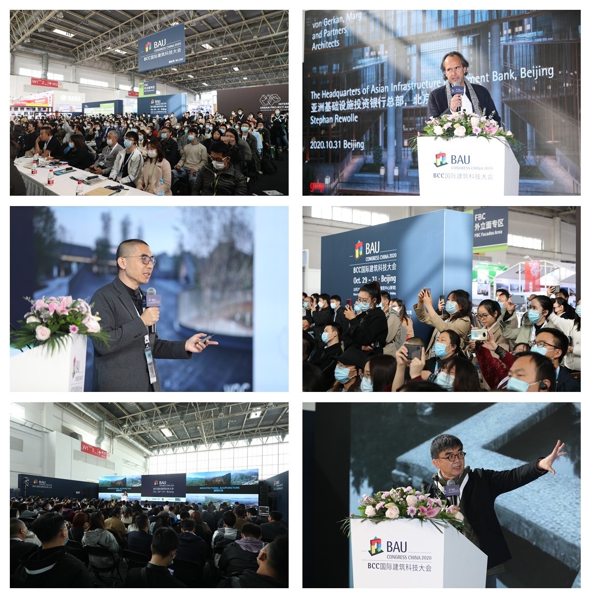 未來的建筑設計？現場逾20位知名大咖與專家探討 | 2023BCC國際建筑科技大會8月上海即將開啟！