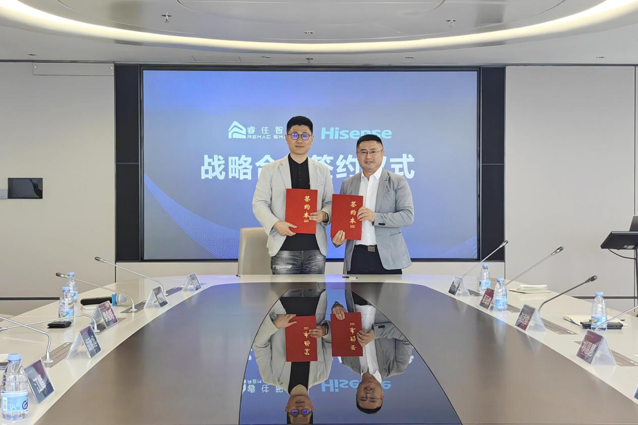 海信視像攜手睿住智能 賦能智能家居生活新方式