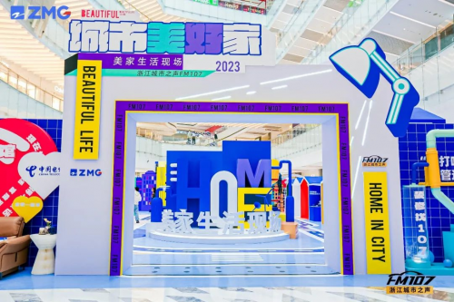 千年舟&times;FM107丨一張好板迎亞運，共赴「城市美好家」