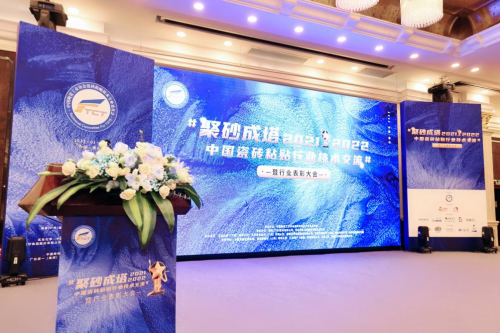 美巢榮獲瓷磚粘貼行業(yè)多項大獎，積極助力行業(yè)高質(zhì)量發(fā)展