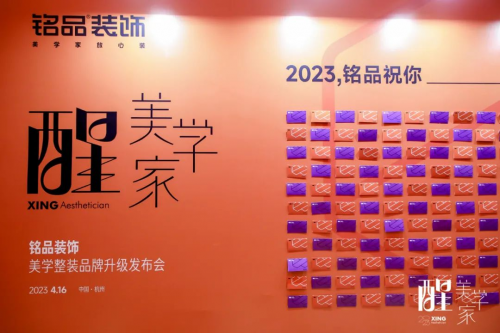 千年舟x銘品|定義美學(xué)&middot;放心筑家，看一張好板如何賦能「美學(xué)家」