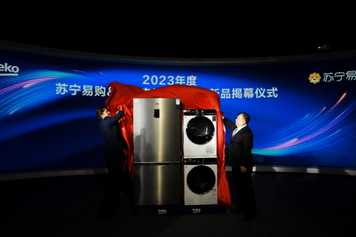 2023年度倍科電器&蘇寧易購戰略合作啟動儀式揭幕