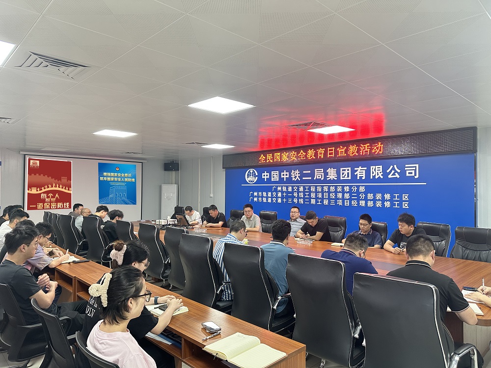 中鐵二局裝修公司開展&ldquo;4&middot;15&rdquo;全民國家安全教育日宣傳活動