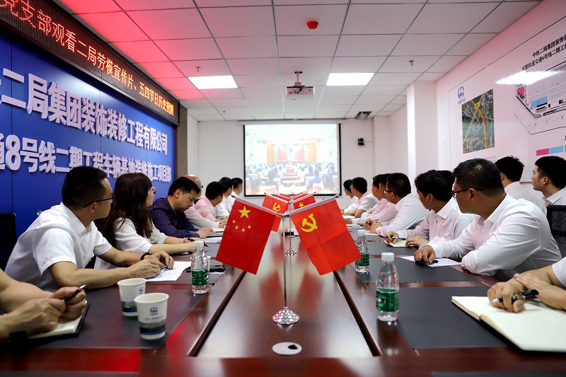 中鐵二局裝修公司組織開(kāi)展&ldquo;講述身邊勞模故事&rdquo;主題活動(dòng)