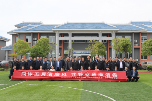 同沐五月清廉風 共答交通廉潔卷  &mdash;&mdash;江蘇通州交通聯合中建南通繞城高速二工區項目部 實境參觀通州監獄&ldquo;零距離&rdquo;接受警示教育