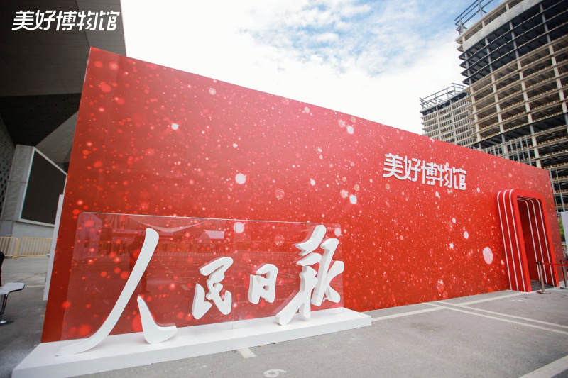 中國品牌日丨行業(yè)唯一！冠珠華珍巖板閃現(xiàn)人民日報美好博物館，彰顯民族品牌魅力