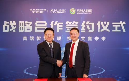 智慧互聯(lián) 共贏未來 | A.O.史密斯與云創(chuàng)大數(shù)據(jù)達(dá)成戰(zhàn)略合作