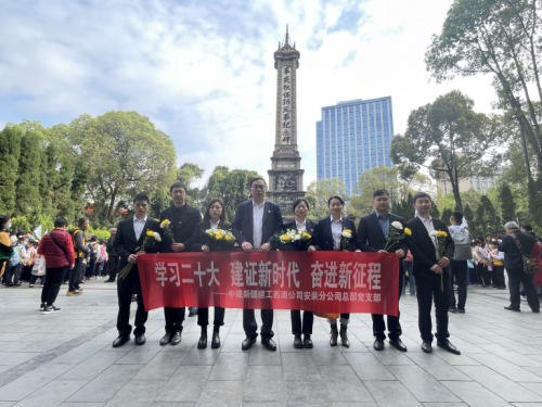 學(xué)思踐悟跟黨走，知行合一建新功