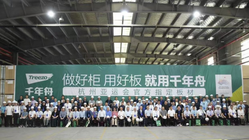 好板迎亞運，綠色工廠行|走進千年舟集團智能工廠 溯源領軍企業的冠軍品質