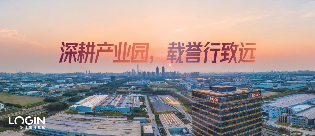 樂璟生活社區榮獲22-23年度住房租賃大獎&mdash;&mdash;深耕產業園，載譽行致遠