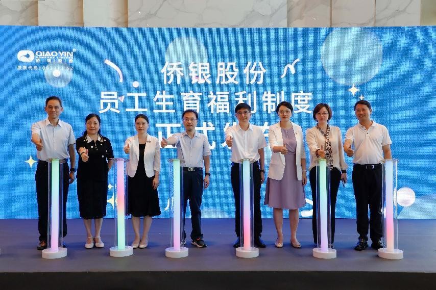 不分男女！員工生三孩一次性獎(jiǎng)10萬(wàn)元？?jī)S銀股份：是真的！