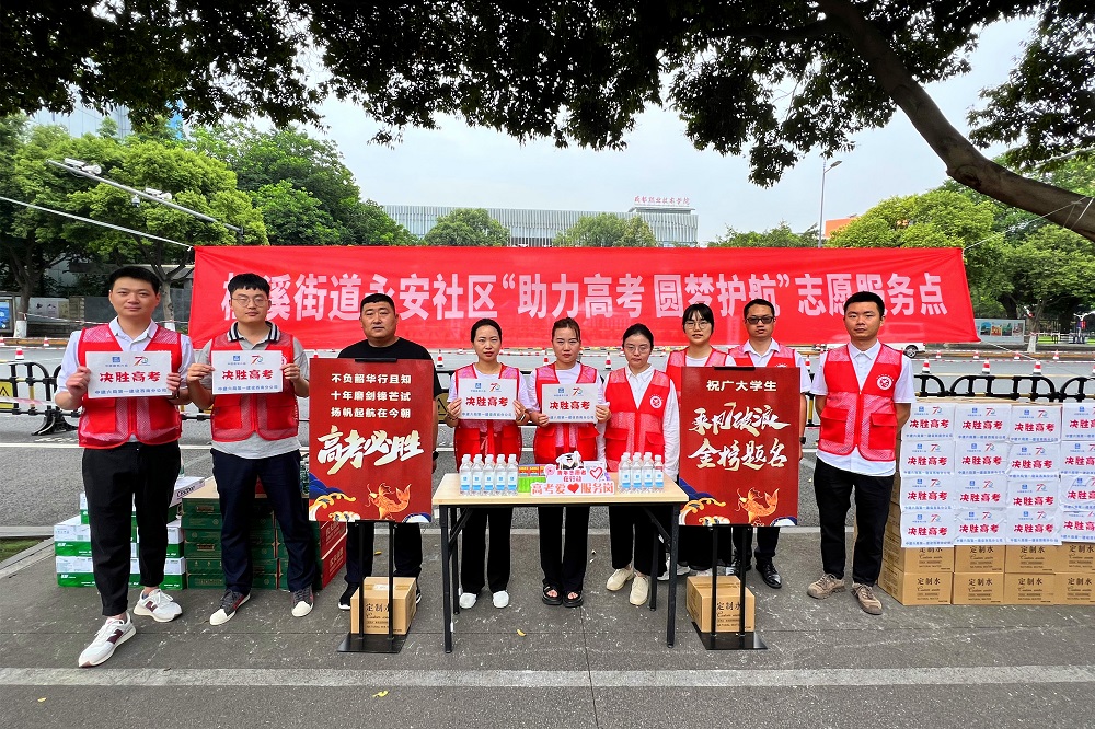 中建六局第一建設西南分公司開展&ldquo;助力高考 建證未來&rdquo;志愿活動