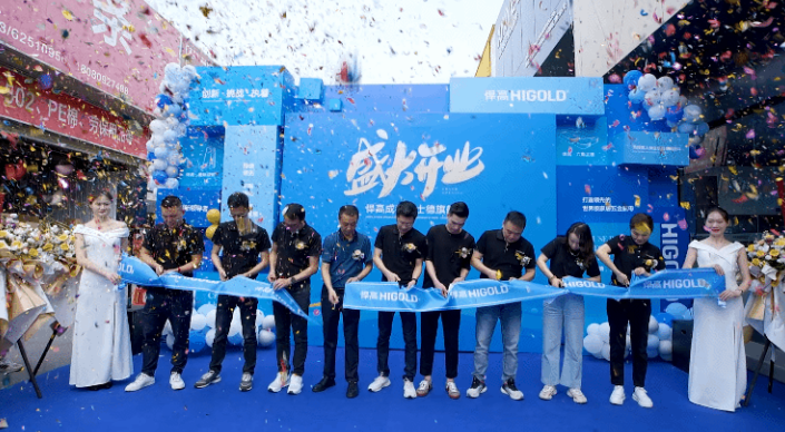 連綿不斷！悍高全球新品發布會登陸成都，暨旗艦店榮耀開業