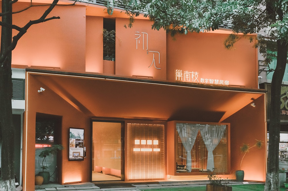 泰褲辣~廣州新塘巢南枝民宿 | 帶你體驗心中向往的智慧生活