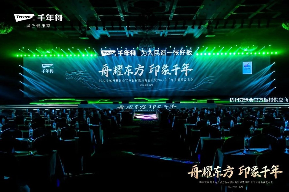 傳承共生，碳尋未來 | 當科技、風(fēng)尚、健康并駕齊驅(qū)，千年舟在定制家居賽道強勢突圍