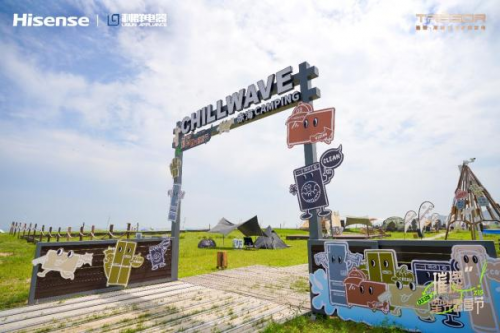 以露營之名，在城市中感知生活的雅致，璀璨星光露營節圓滿落幕！