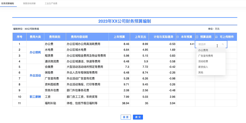 Quick BI 發布4.7版本，主打復雜表格填報和企業安全權限應用