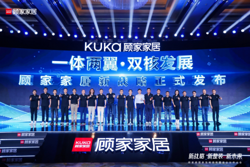 顧家家居&ldquo;一體兩翼、雙核發展&rdquo;新戰略擁抱裝企！顧家星選一體化整家要突破行業陳規？