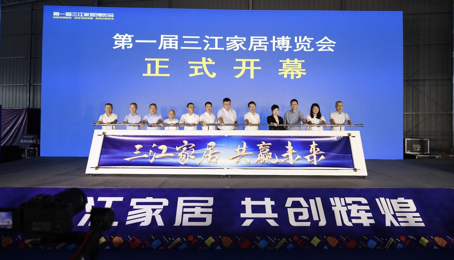 新征程，新篇章，第一屆三江家居博覽會成功舉行！