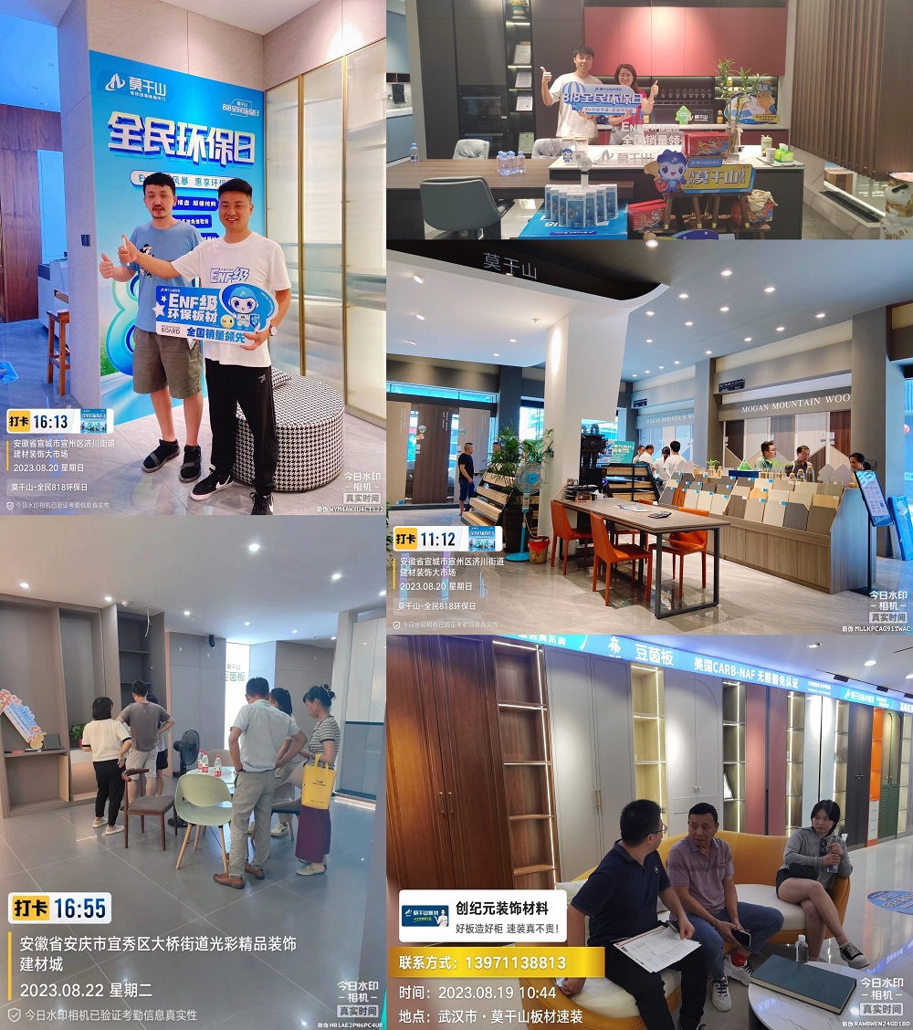 第二屆818全民環保日圓滿落幕|云峰莫干山擁抱新媒體 成就ENF級家裝全民普及