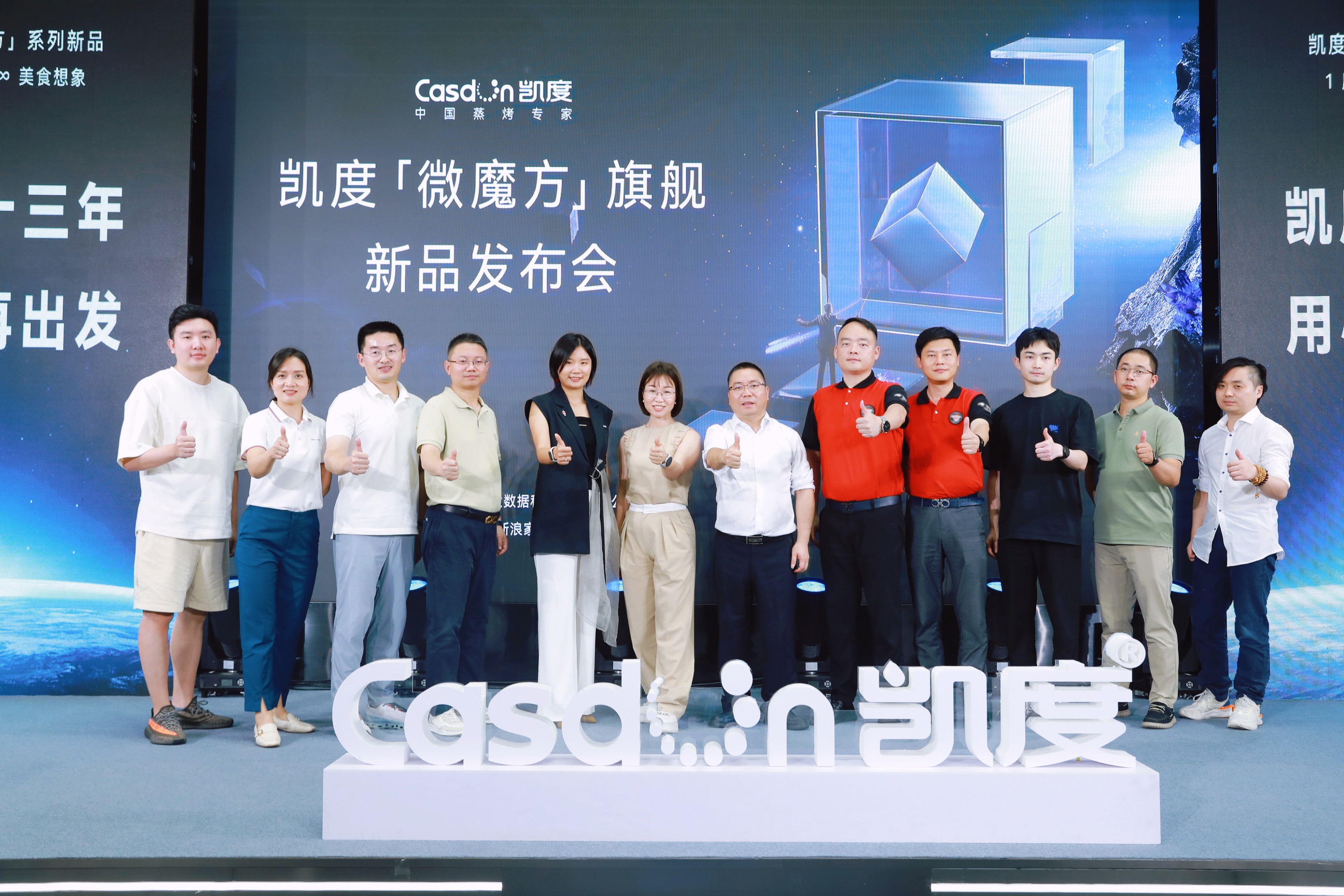 凱度「微魔方」，領航微蒸烤