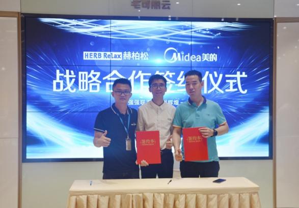 HERBRELAX赫柏松空調(diào)攜手廣東美的制冷開發(fā)新品