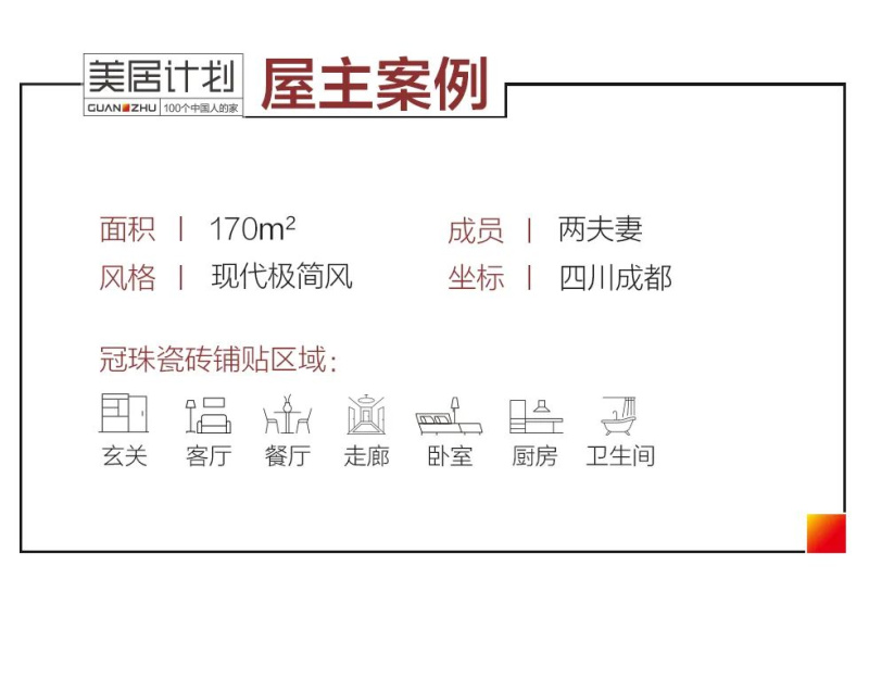 克制美學營造的高級感，用「冠珠華珍」筑就的170㎡全巖極簡家