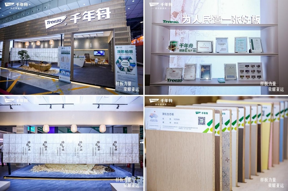 樣板力量 榮耀亞運(yùn) &brvbar; 杭州亞運(yùn)會(huì)官方板材供應(yīng)商千年舟亮相2023臨沂木博會(huì)