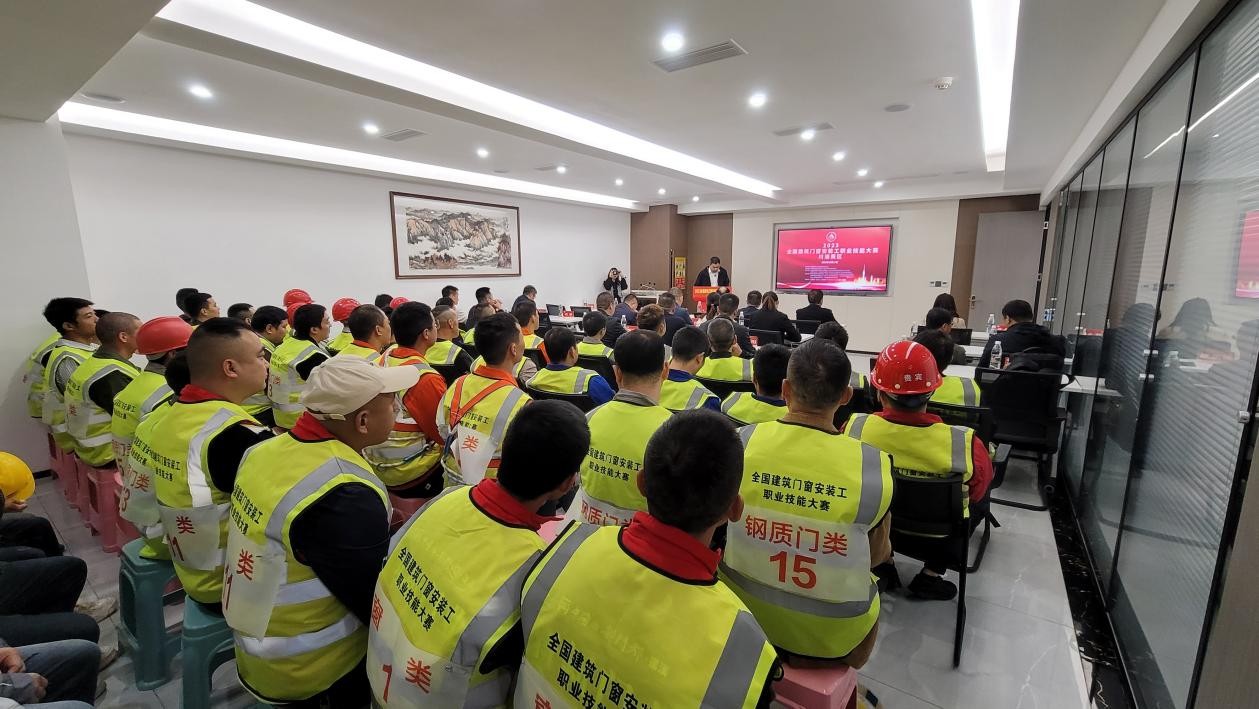 2023全國建筑門窗安裝工職業技能大賽第三場，在四川新新門業舉行