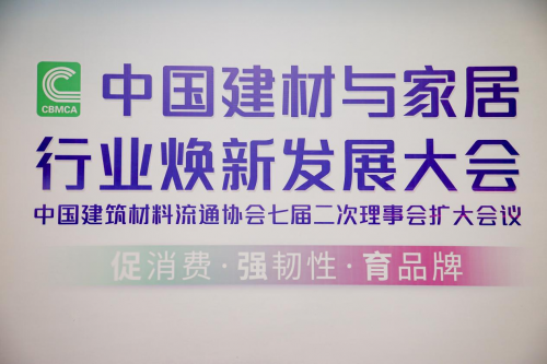 技術引領行業！太太美榮獲中國建筑材料流通協會&ldquo;科學技術獎&rdquo;