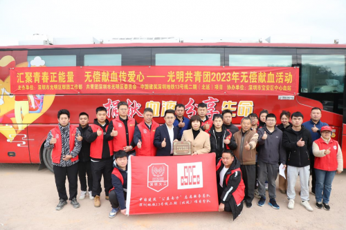 匯聚青春正能量，無償獻(xiàn)血傳愛心-中建安裝青年在行動(dòng)