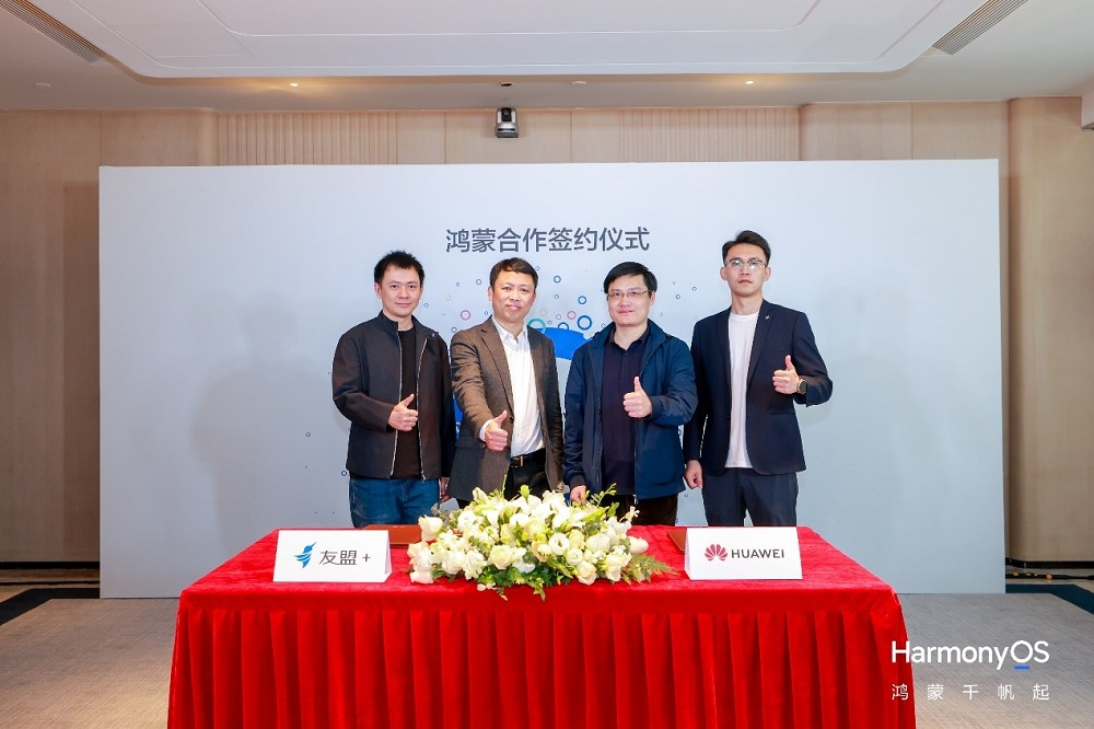 友盟+攜手鴻蒙生態：共創智能全場景未來 提供免費鴻蒙Next統計分析