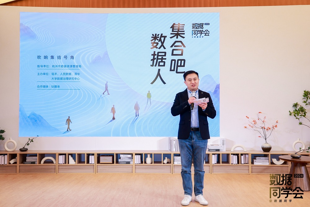 數(shù)據(jù)人的&ldquo;西湖論劍&rdquo;來了！第一屆&ldquo;數(shù)據(jù)同學會&rdquo;在杭成功召開
