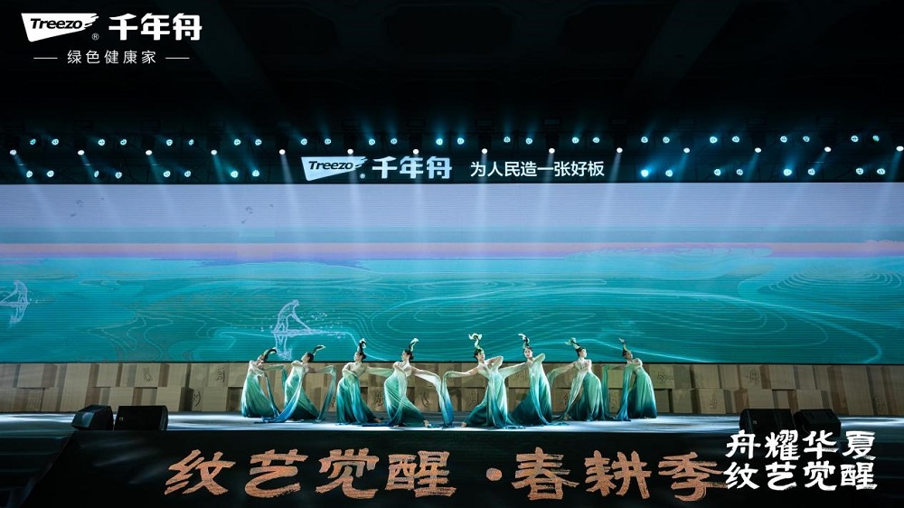 龍?zhí)ь^，千舟競渡！千年舟2024年?duì)I銷發(fā)展大會&ldquo;舟耀華夏&middot;紋藝覺醒&rdquo;圓滿落幕