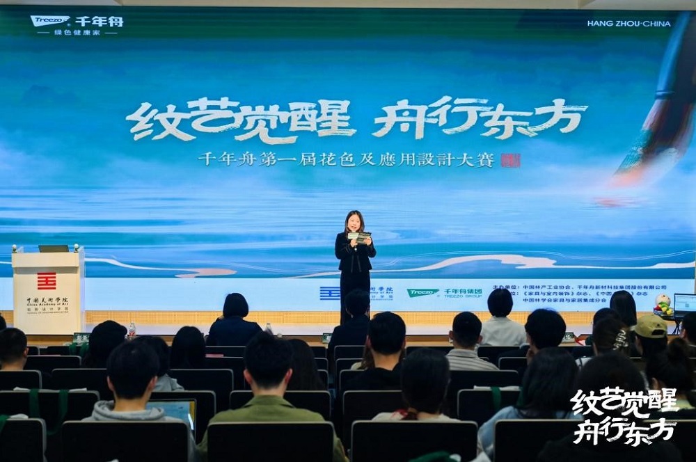 傳承千年文化，引領家居風尚|千年舟第一屆花色及應用設計大賽國美首站宣講圓滿成功