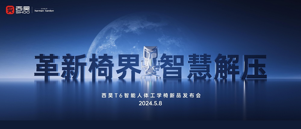 革新椅界，智能領航  iChair輕感解壓科技開啟人體工學椅舒適新時代