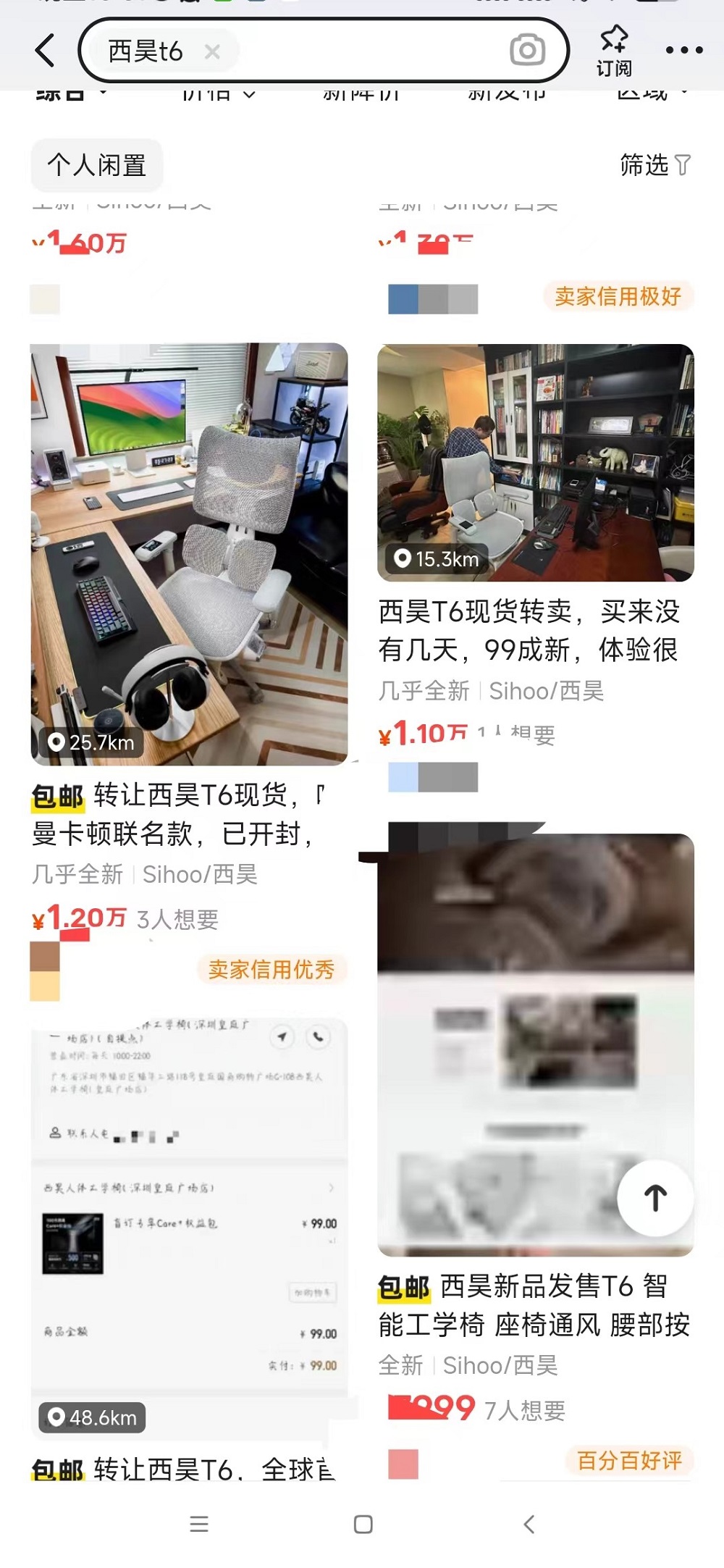 &ldquo;黃牛&rdquo;倒賣現象背后的消費心理：西昊T6新品引發熱議