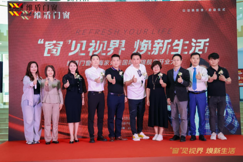 攜手國民演員劉小鋒，維盾門窗上海家飾佳國際館旗艦店盛大開業(yè)！