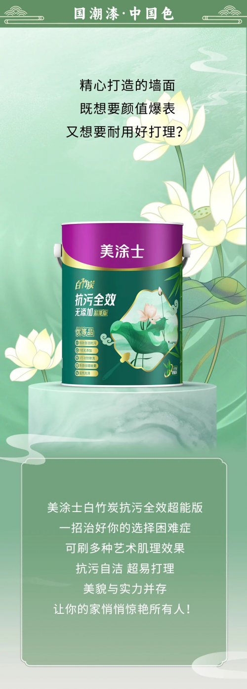 驚艷變身！墻面刷漆新潮流，美涂士藝術漆讓你的家秒變焦點