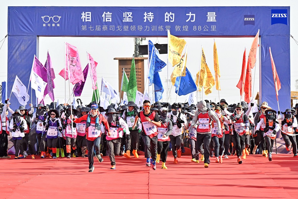 第七屆戈壁領導力訓練營圓滿成功，蔡司光學助推行業高質量發展