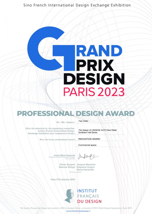 A-E DESIGN攜手凌際汽車斬獲法國(guó)GPDP國(guó)際設(shè)計(jì)大獎(jiǎng)
