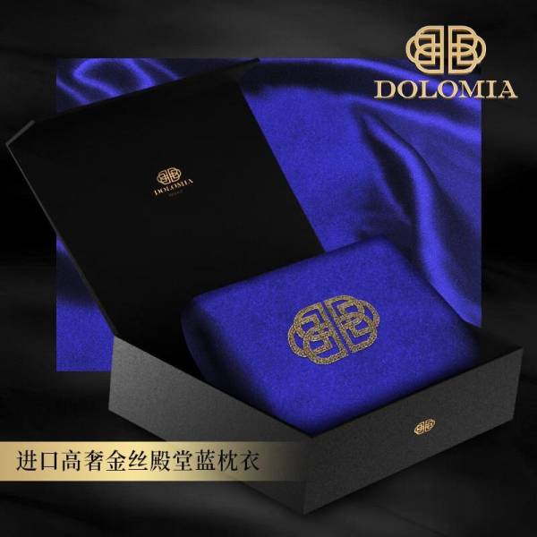 高凈值人群送禮青睞品牌中，凝膠枕DOLOMIA榮登前列