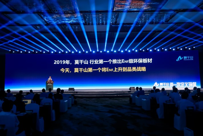 環(huán)保實力派 當(dāng)然莫干山  7.28&ldquo;再一次定義環(huán)保&rdquo;發(fā)布會兩周年