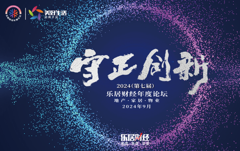 喜訊！千年舟榮獲「2024年卓越家居品牌企業」