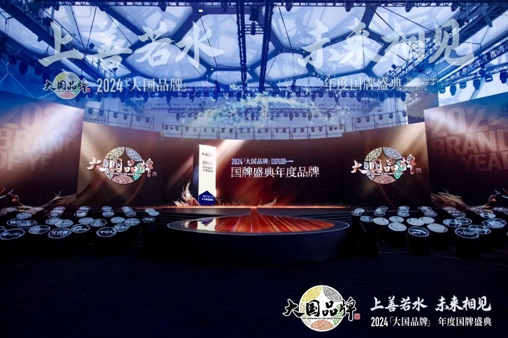 2024「大國品牌」年度國牌盛典，千年舟榮膺「國牌盛典年度品牌」