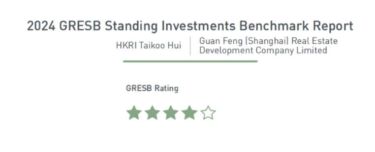 興業太古匯榮獲GRESB四星評級 商業向善讓美好永續